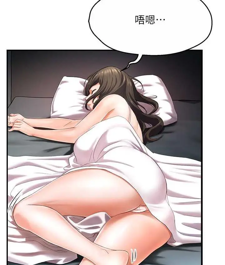 漫画《痒乐多阿姨》第5话第130张图