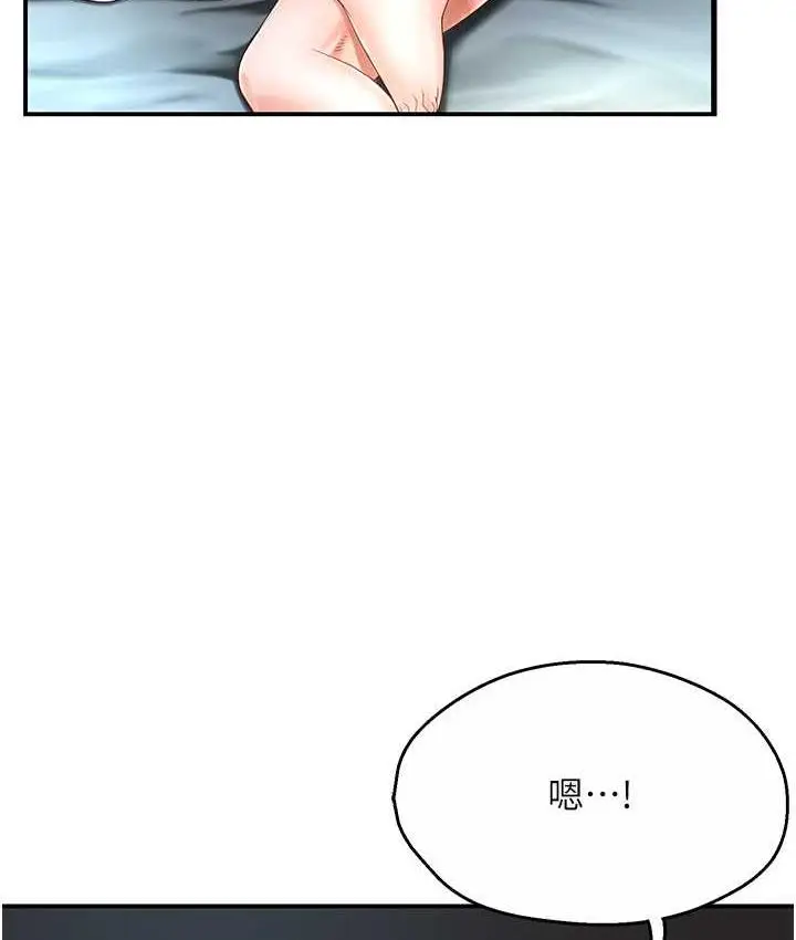 漫画《痒乐多阿姨》第5话第131张图