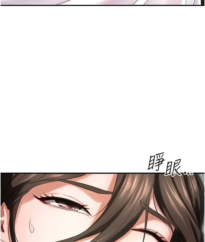 漫画《痒乐多阿姨》第5话第133张图
