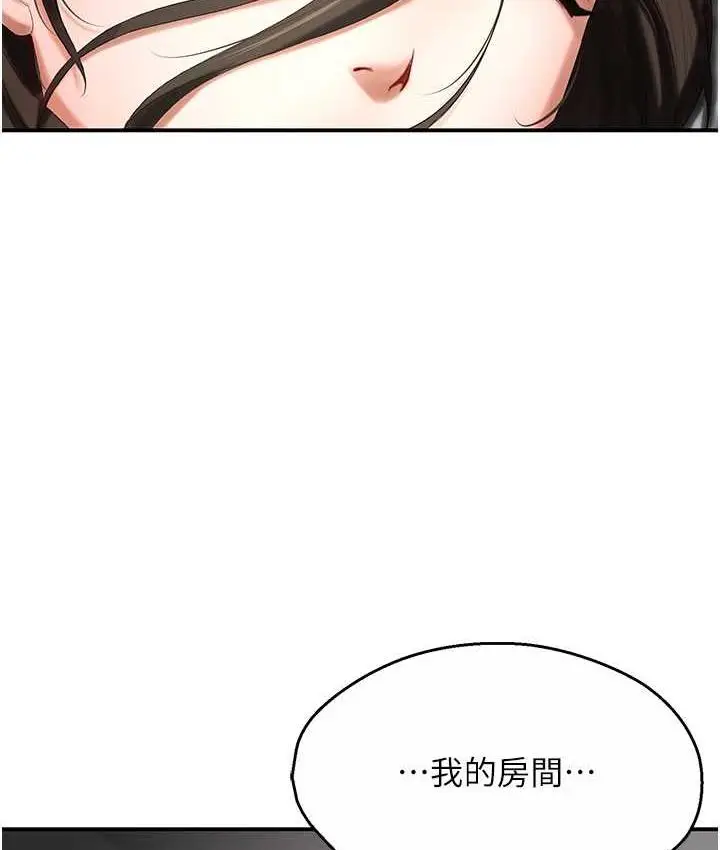 漫画《痒乐多阿姨》第5话第134张图