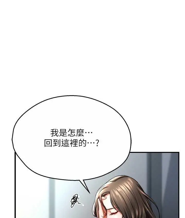 漫画《痒乐多阿姨》第5话第136张图