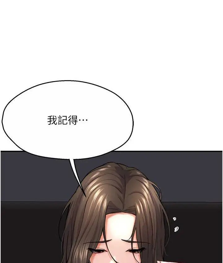 漫画《痒乐多阿姨》第5话第138张图