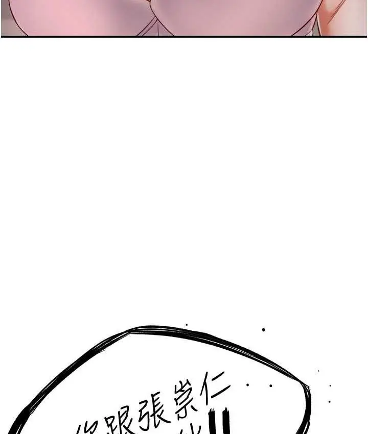 漫画《痒乐多阿姨》第5话第147张图