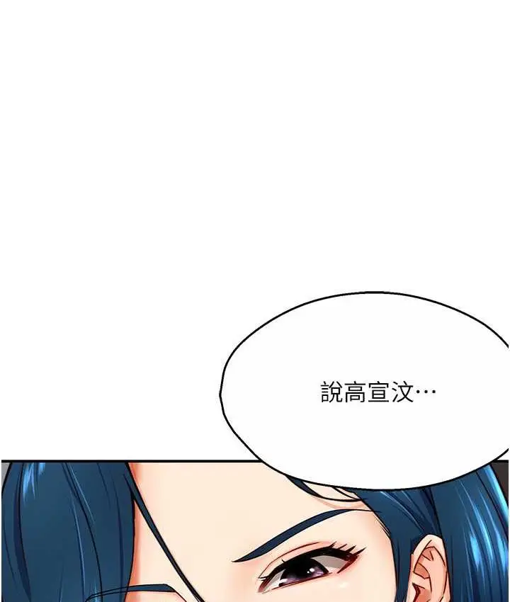 漫画《痒乐多阿姨》第5话第15张图