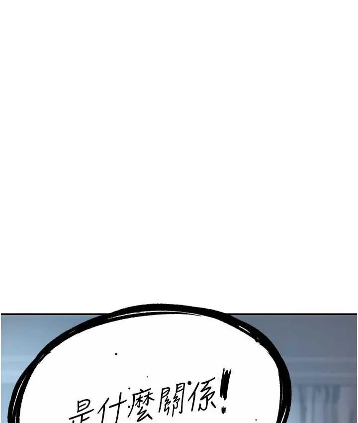 漫画《痒乐多阿姨》第5话第150张图