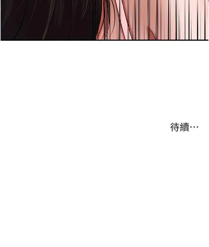 漫画《痒乐多阿姨》第5话第153张图