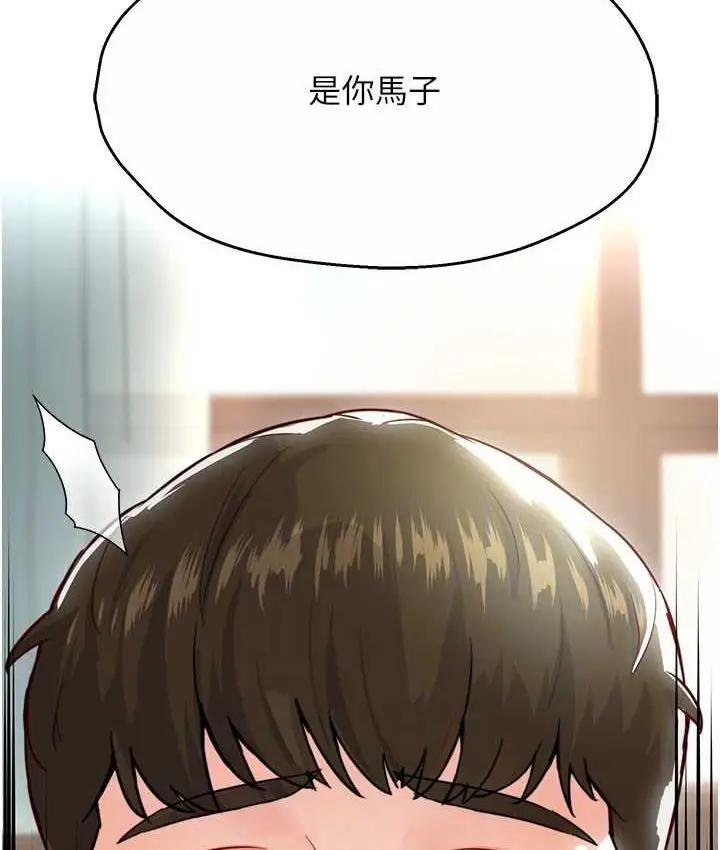 漫画《痒乐多阿姨》第5话第17张图