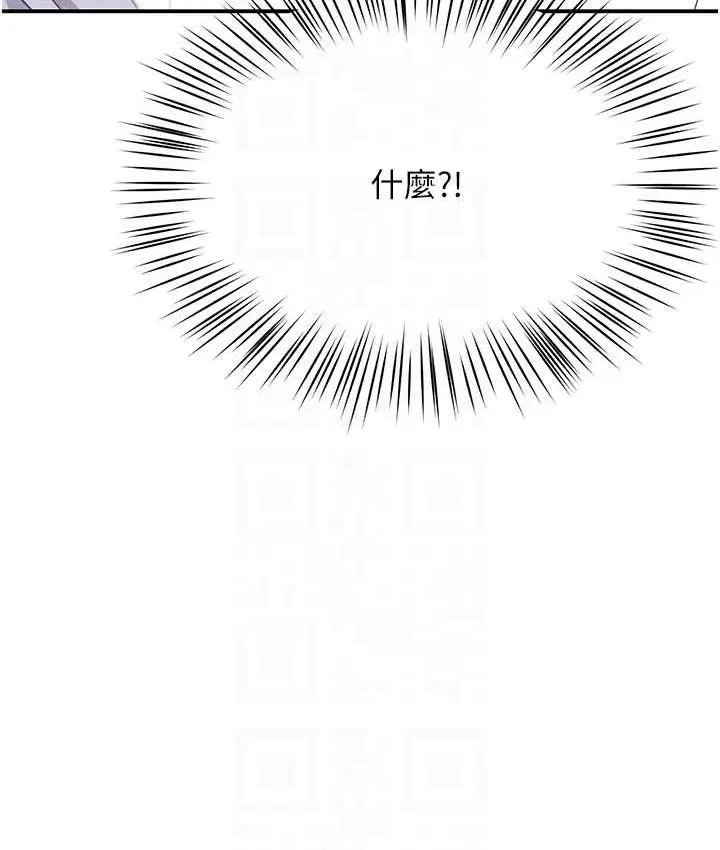漫画《痒乐多阿姨》第5话第19张图