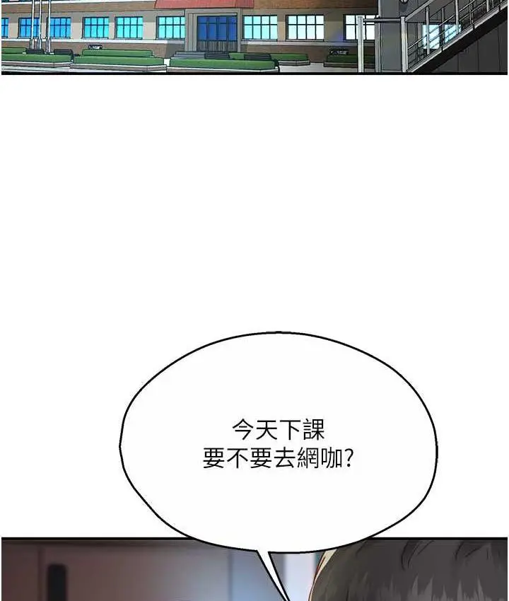 漫画《痒乐多阿姨》第5话第2张图