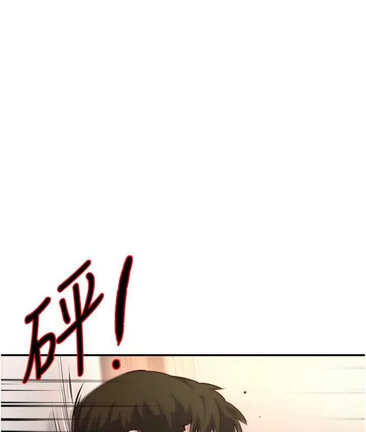 漫画《痒乐多阿姨》第5话第21张图
