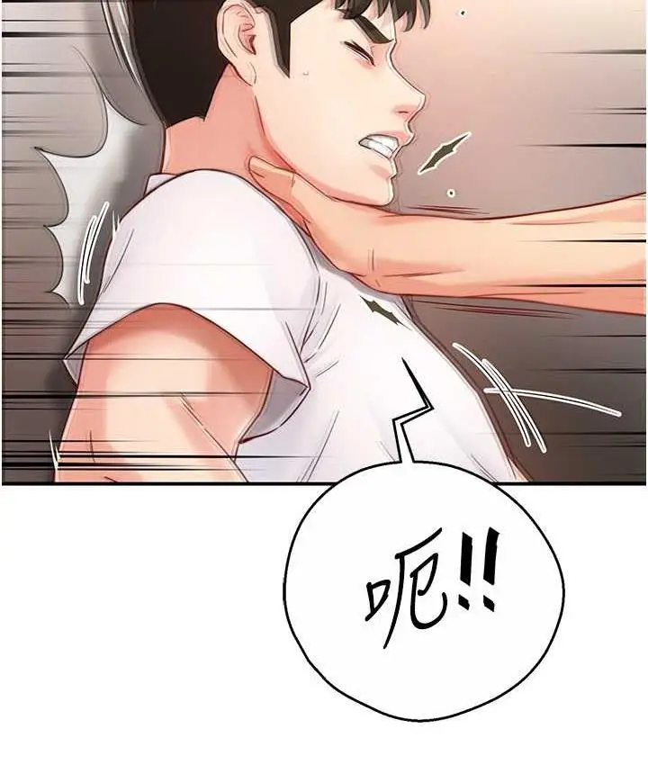 漫画《痒乐多阿姨》第5话第22张图
