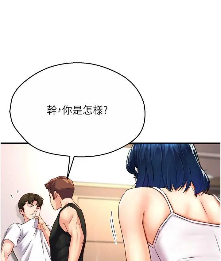 漫画《痒乐多阿姨》第5话第23张图