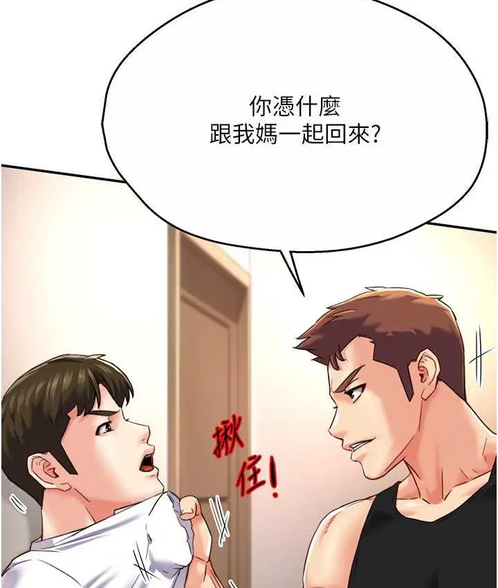 漫画《痒乐多阿姨》第5话第25张图