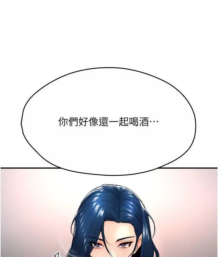 漫画《痒乐多阿姨》第5话第27张图