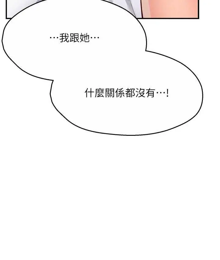 漫画《痒乐多阿姨》第5话第33张图