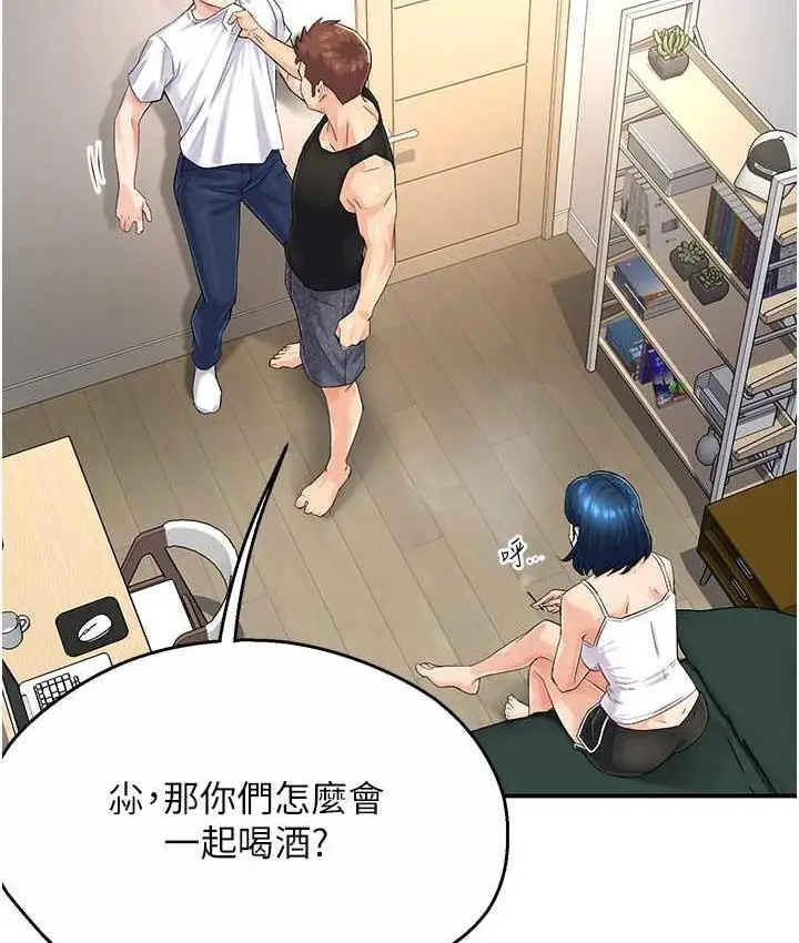 漫画《痒乐多阿姨》第5话第35张图