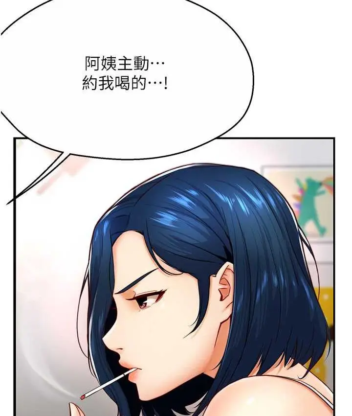 漫画《痒乐多阿姨》第5话第39张图