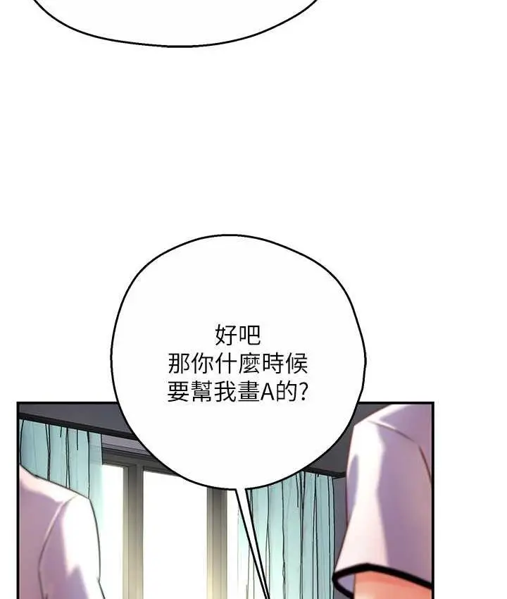 漫画《痒乐多阿姨》第5话第4张图
