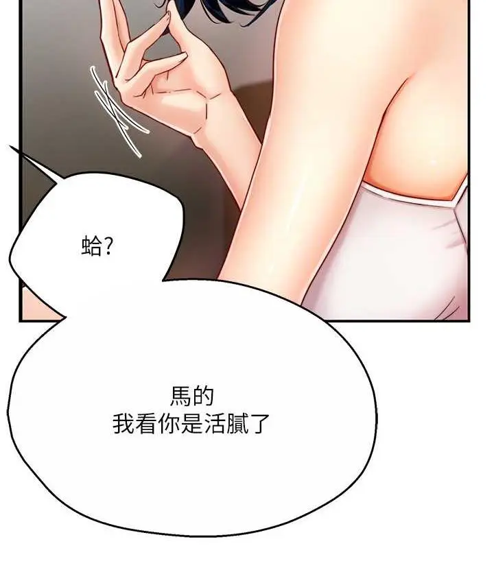 漫画《痒乐多阿姨》第5话第40张图