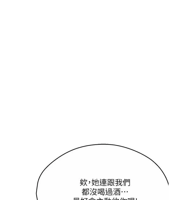 漫画《痒乐多阿姨》第5话第41张图