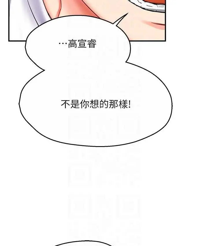 漫画《痒乐多阿姨》第5话第45张图