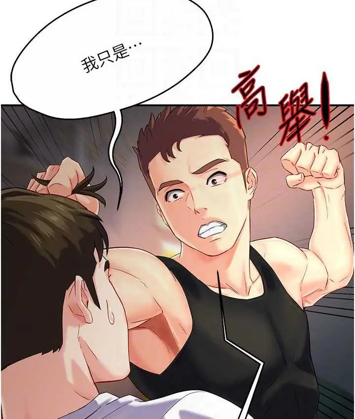 漫画《痒乐多阿姨》第5话第46张图