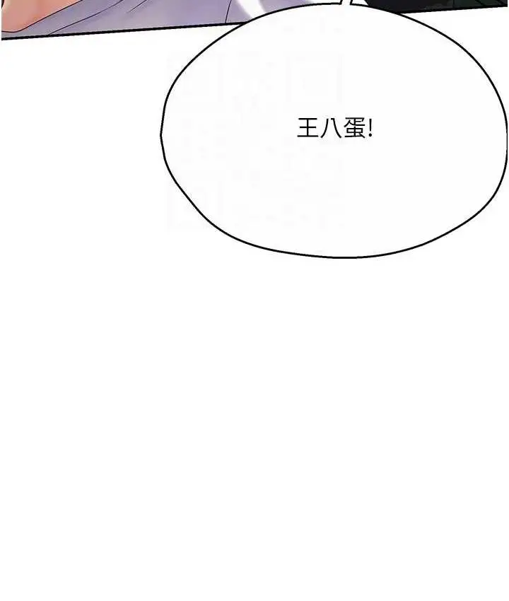 漫画《痒乐多阿姨》第5话第47张图
