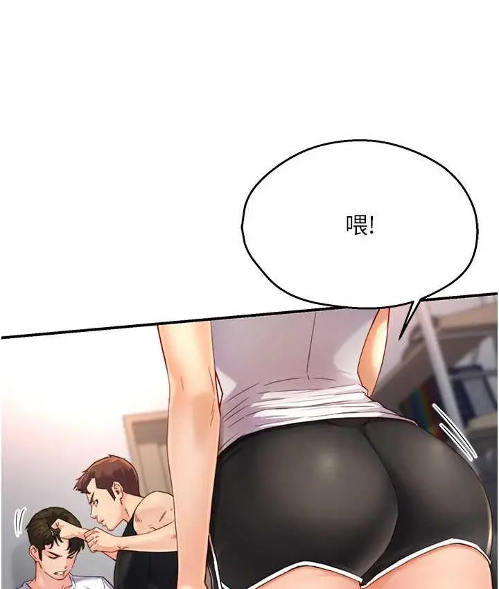 漫画《痒乐多阿姨》第5话第48张图