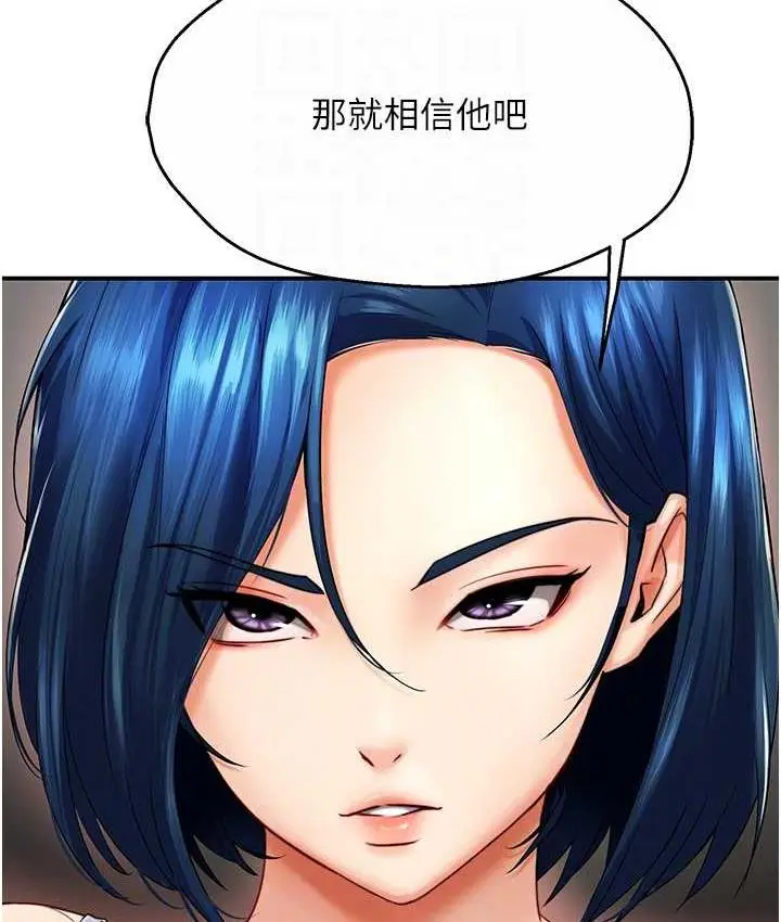 漫画《痒乐多阿姨》第5话第58张图