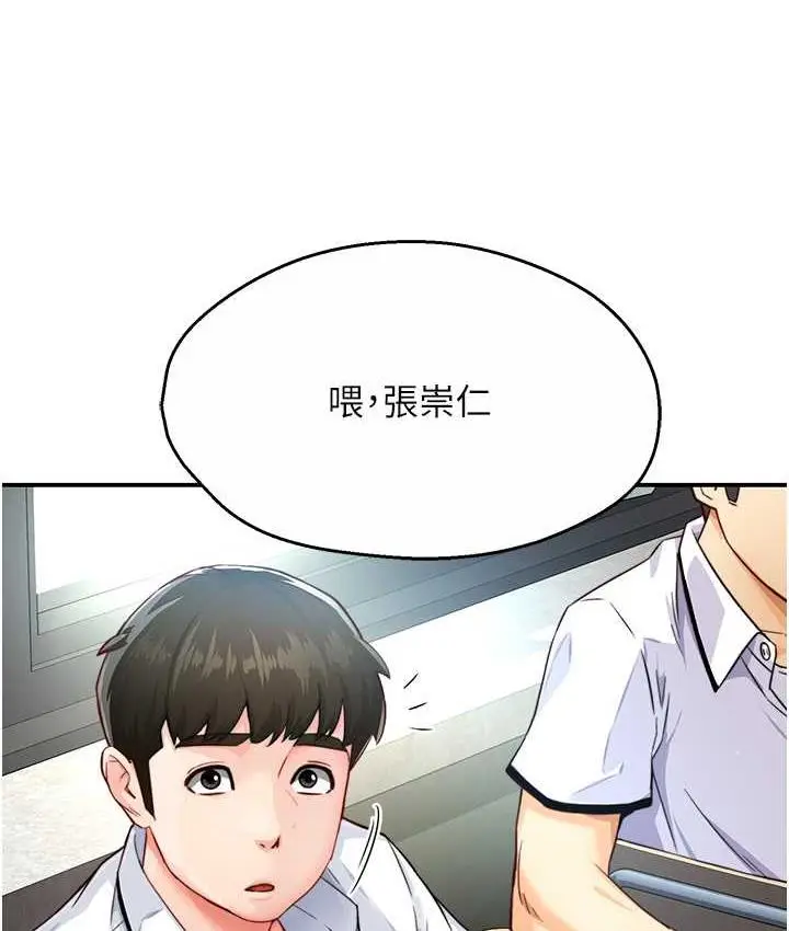 漫画《痒乐多阿姨》第5话第6张图