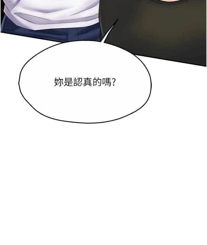 漫画《痒乐多阿姨》第5话第61张图