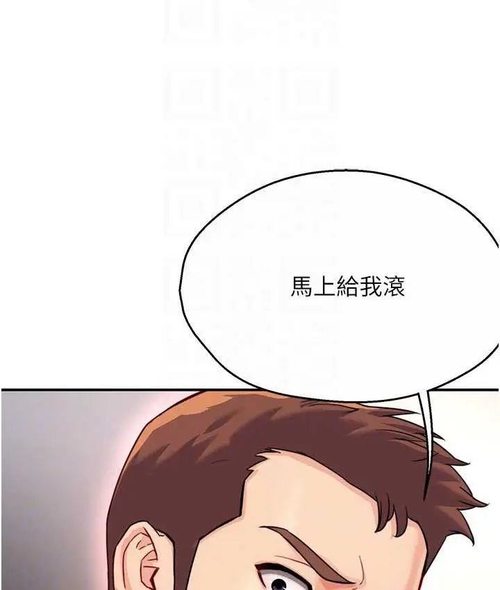 漫画《痒乐多阿姨》第5话第70张图