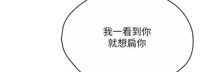 漫画《痒乐多阿姨》第5话第72张图