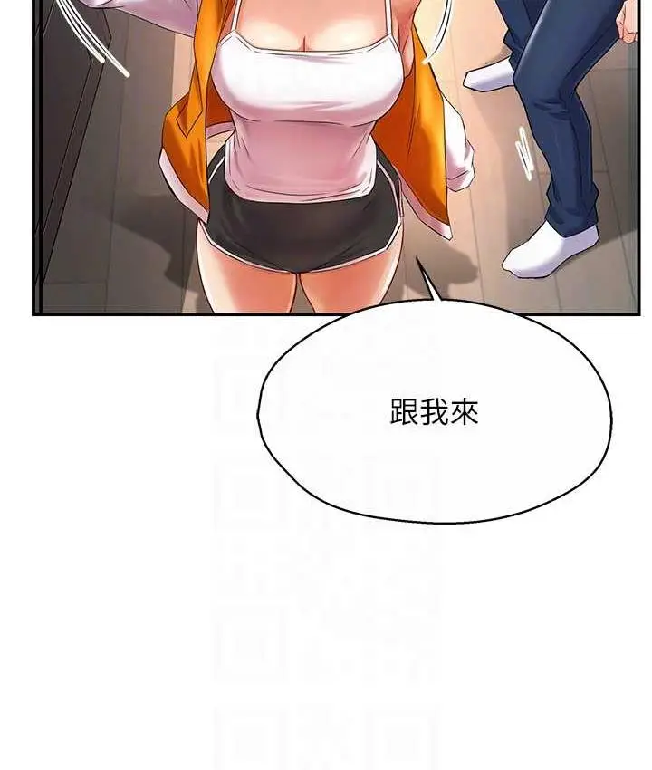 漫画《痒乐多阿姨》第5话第76张图