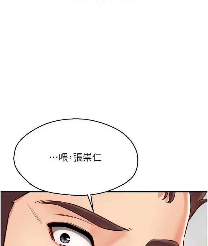 漫画《痒乐多阿姨》第5话第77张图