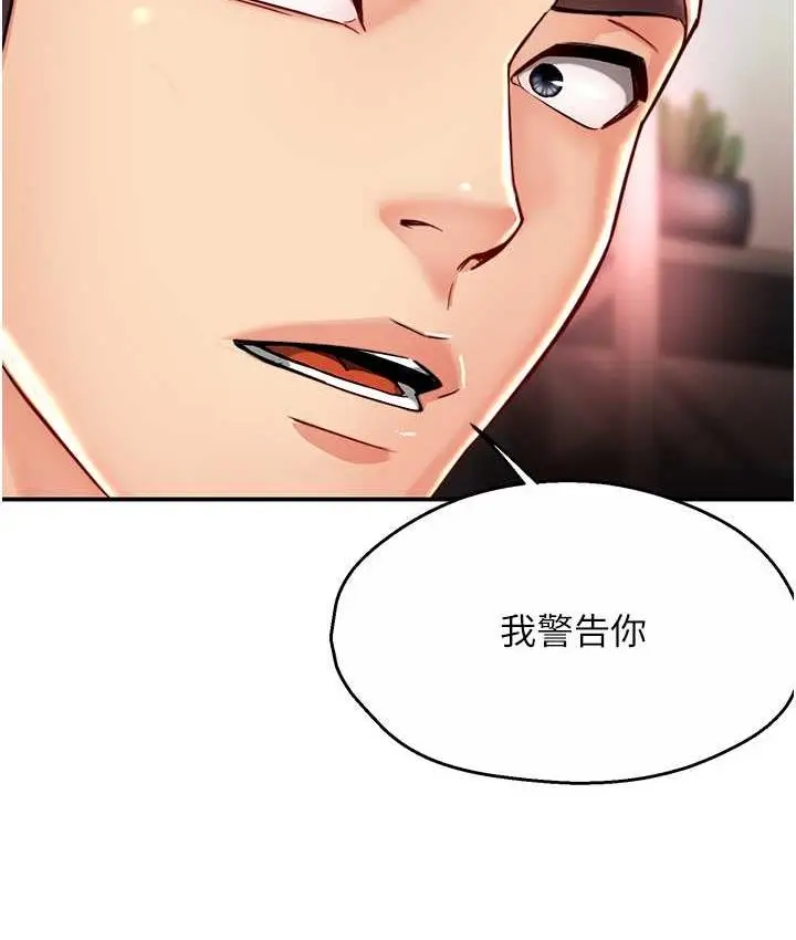 漫画《痒乐多阿姨》第5话第78张图