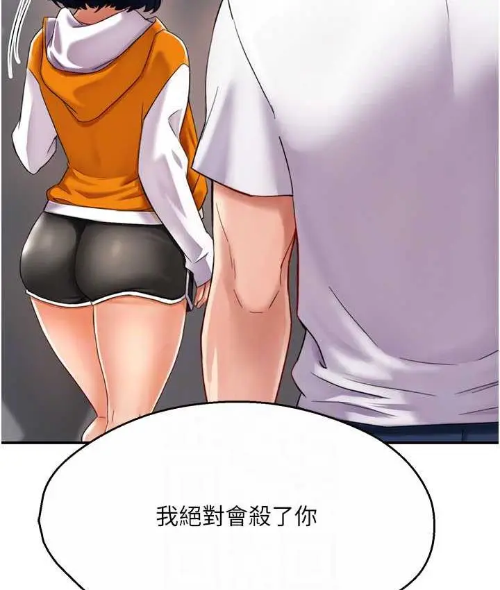 漫画《痒乐多阿姨》第5话第80张图