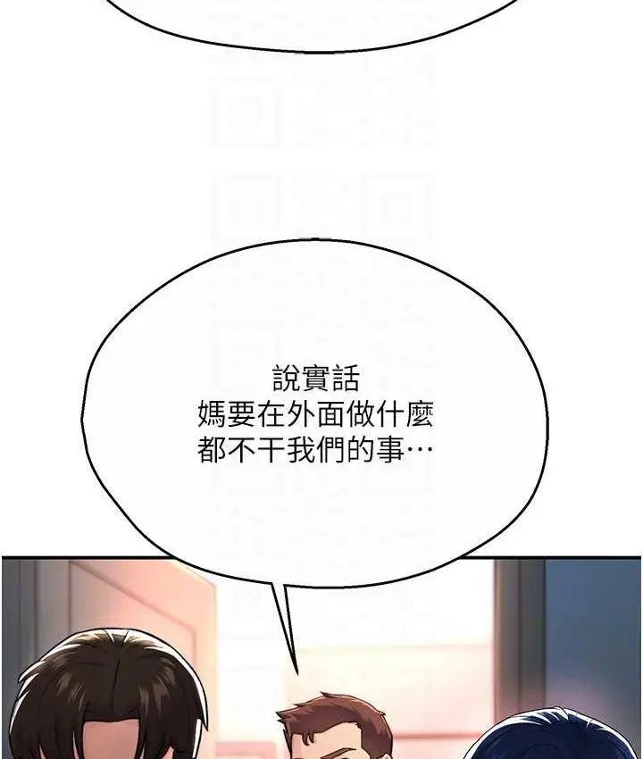 漫画《痒乐多阿姨》第5话第81张图