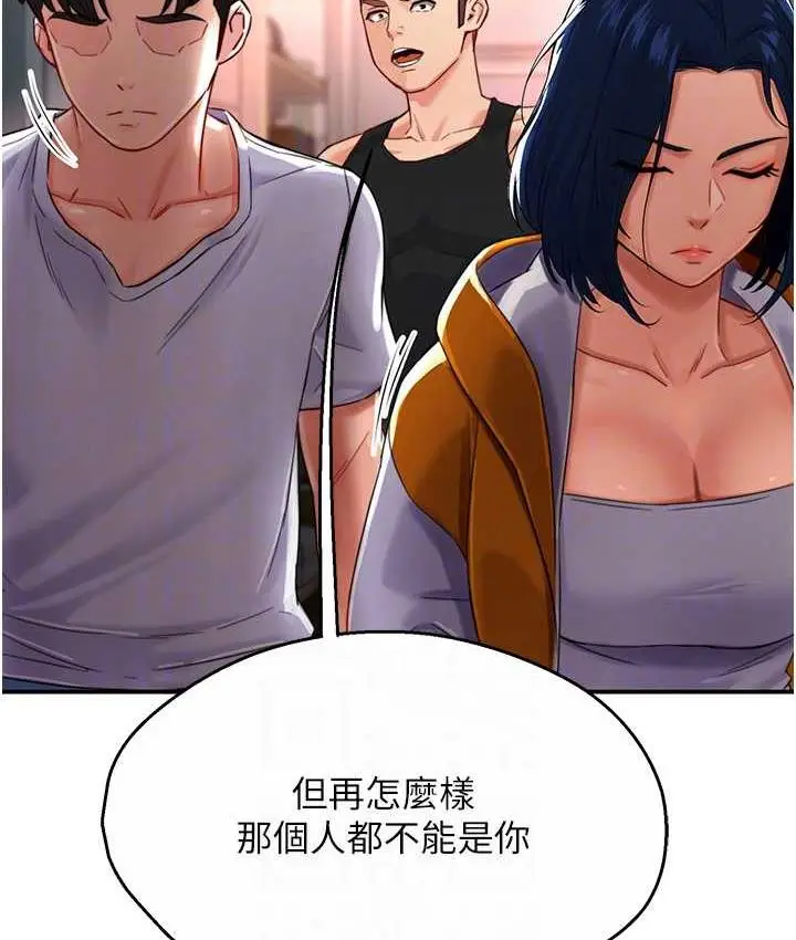 漫画《痒乐多阿姨》第5话第82张图