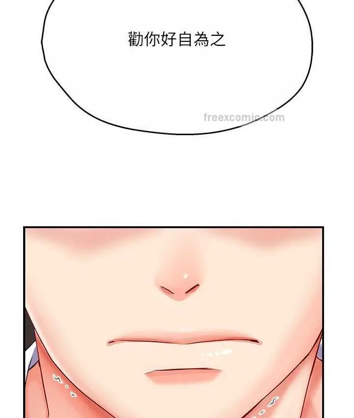 漫画《痒乐多阿姨》第5话第84张图