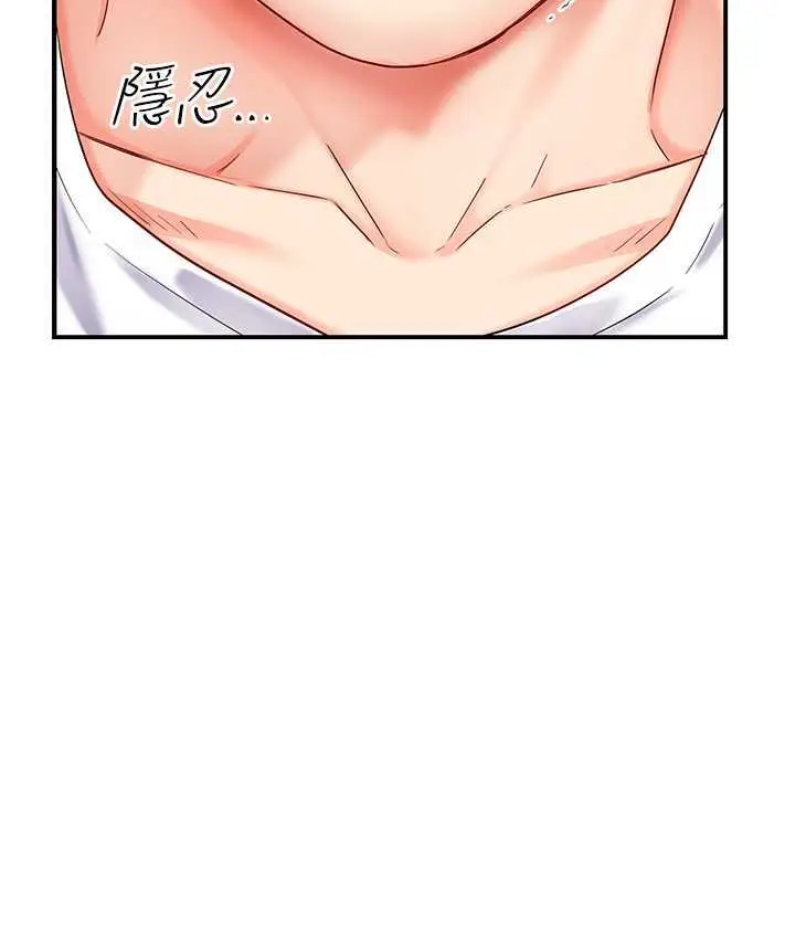 漫画《痒乐多阿姨》第5话第85张图