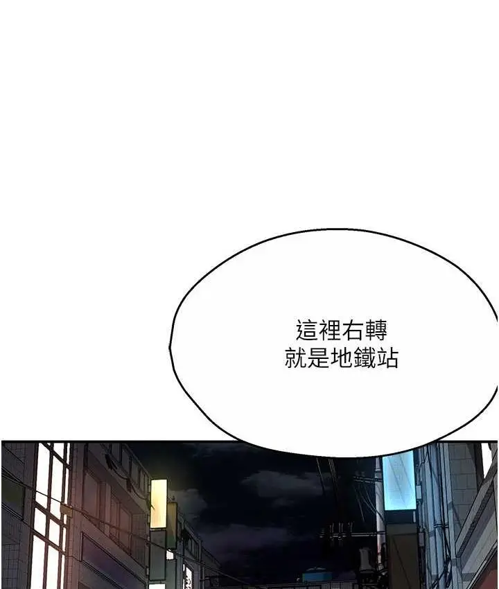 漫画《痒乐多阿姨》第5话第86张图