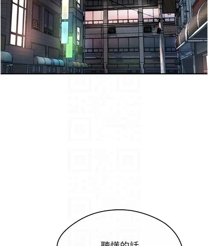 漫画《痒乐多阿姨》第5话第87张图