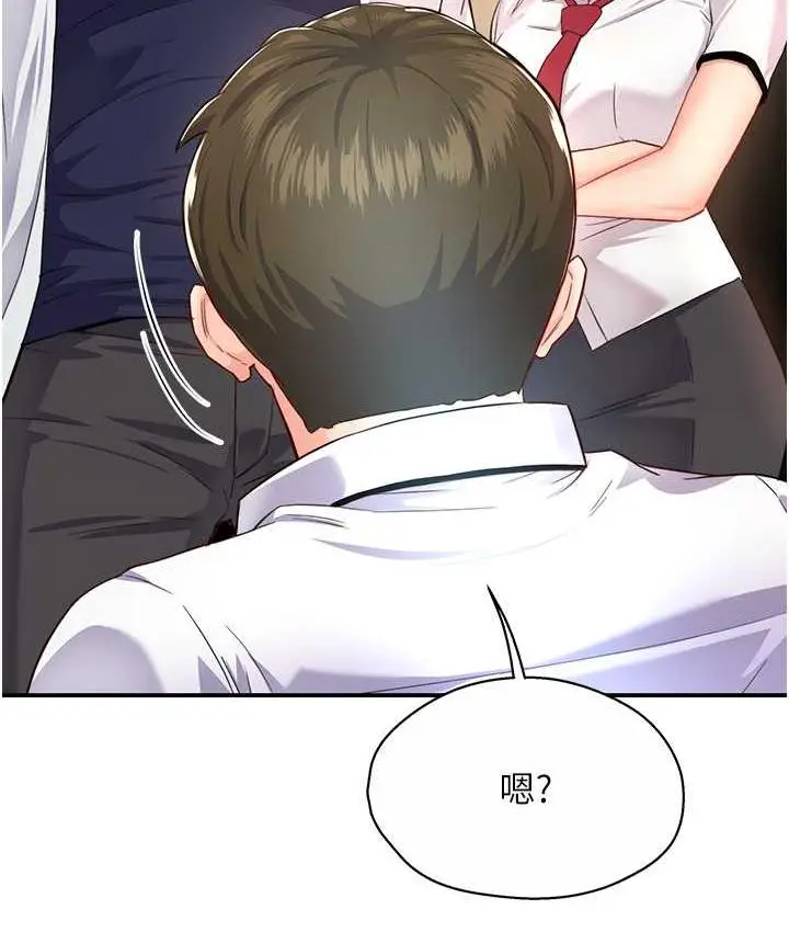 漫画《痒乐多阿姨》第5话第9张图