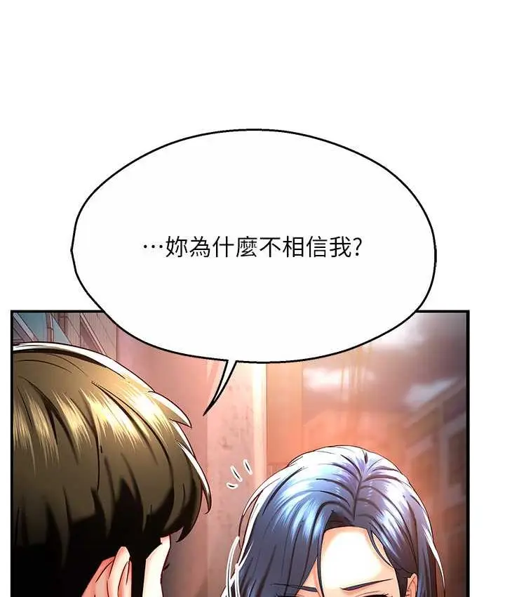 漫画《痒乐多阿姨》第5话第90张图