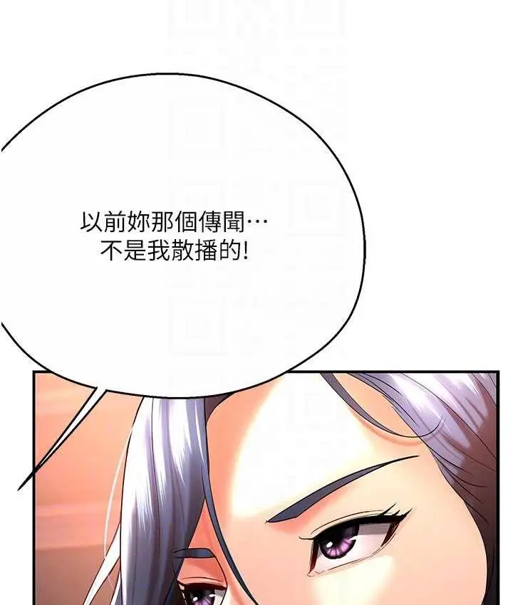 漫画《痒乐多阿姨》第5话第94张图