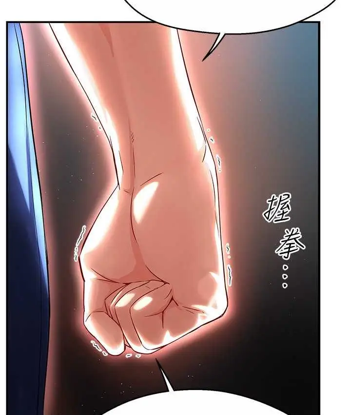 漫画《痒乐多阿姨》第5话第97张图
