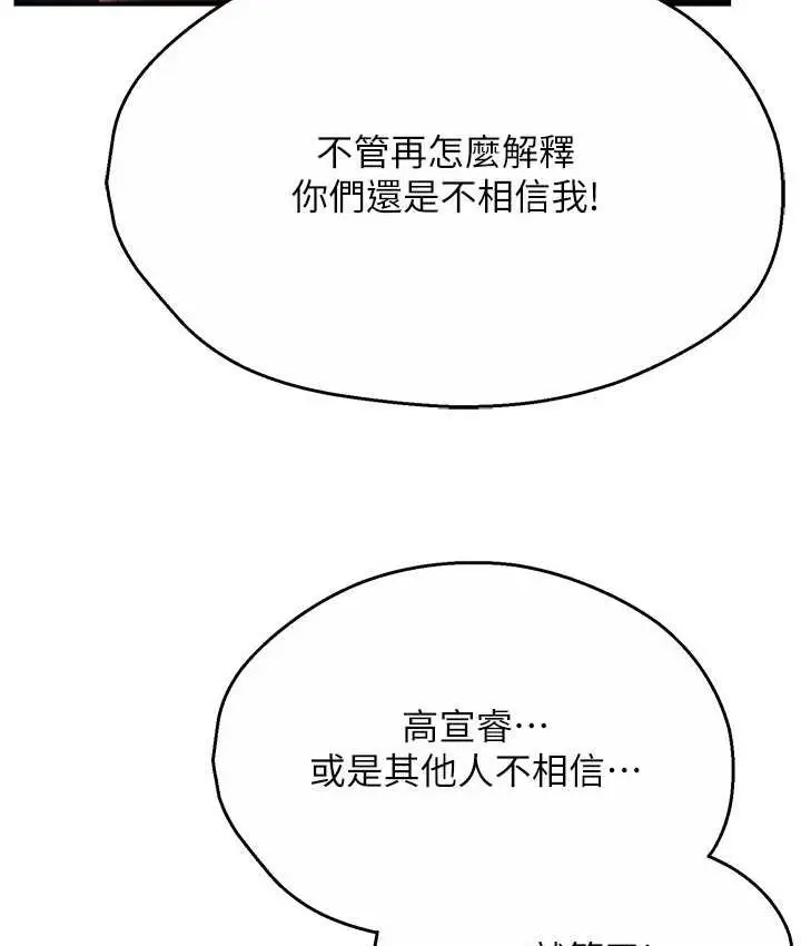 漫画《痒乐多阿姨》第5话第98张图