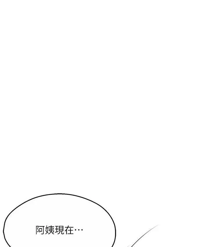 漫画《痒乐多阿姨》第6话第106张图