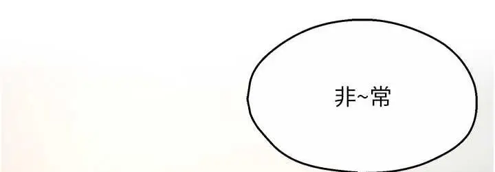 漫画《痒乐多阿姨》第6话第108张图